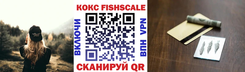 даркнет Telegram  Нариманов  Cocaine FishScale 