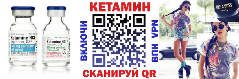купить наркоту  маркетплейс как зайти  блэк спрут как войти  КЕТАМИН VHQ  Нариманов 